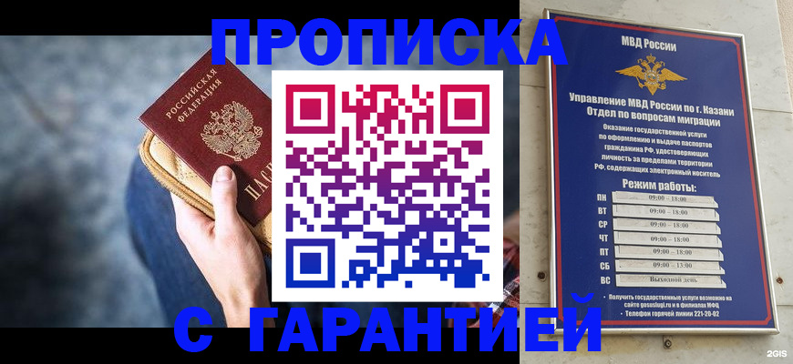 прописка поиск в Полярных Зорях